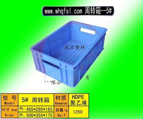 黄石塑料周转箱、十堰塑料周转箱、襄樊塑料周转箱